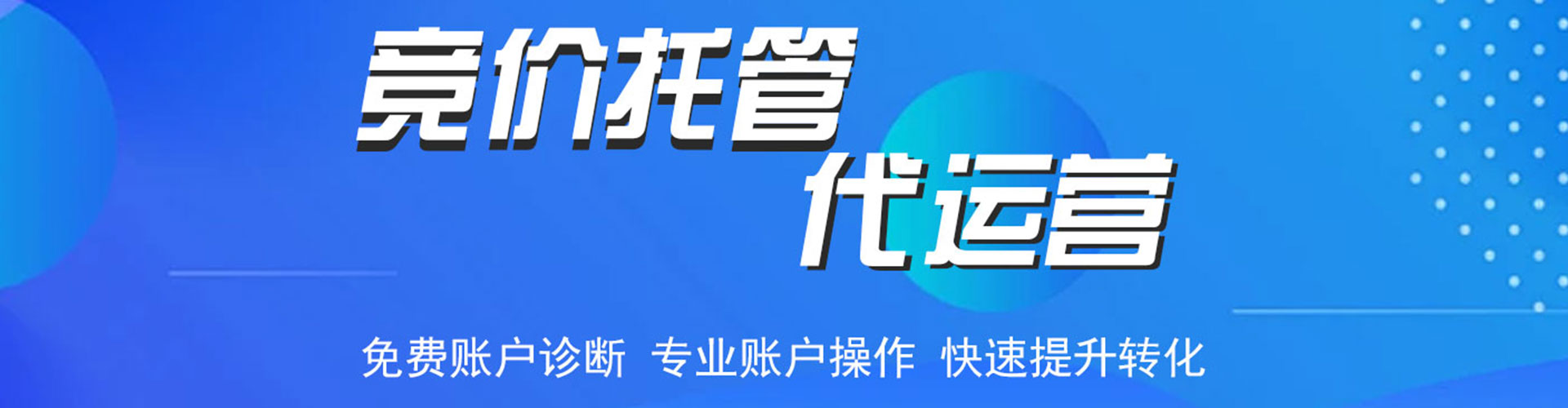 旗津谷歌竞价
